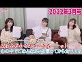Run Girls, Run!のらんがちゃんねる出張版2022年3月号