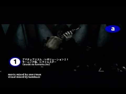 ザ・グレート・アマチュアリズム / RHYMESTER × KOPERU