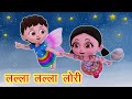 लल्ला लल्ला लोरी Lalla Lalla Lori I Lullaby For Babies To Go To Sleep I Lori Song I Happy Bachpan