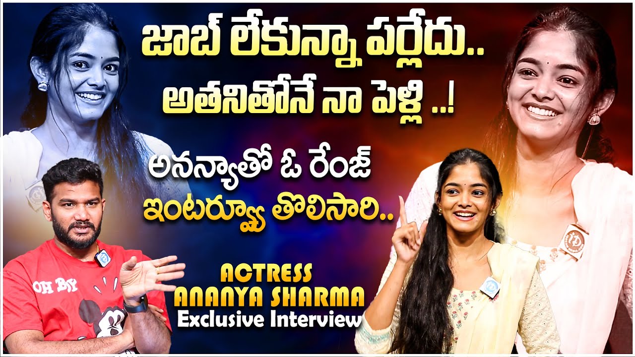 Actress Ananya Sharma Exclusive Full Interview | Anchor Shiva | iD VIP