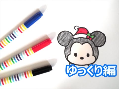 ツムツムミッキーの描き方 サンタクロース編 クリスマス ディズニー