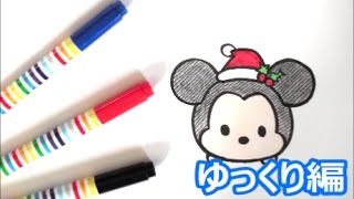 ツムツムミッキーの描き方 サンタクロース編 クリスマス ディズニーキャラクター ゆっくり編 How To Draw Mickey Mouse 그림 Youtube