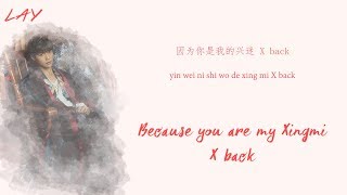Exo Lay (레이/张艺兴) – X BACK (興迷) Lyrics (Color Coded Chi/Pin/Eng)