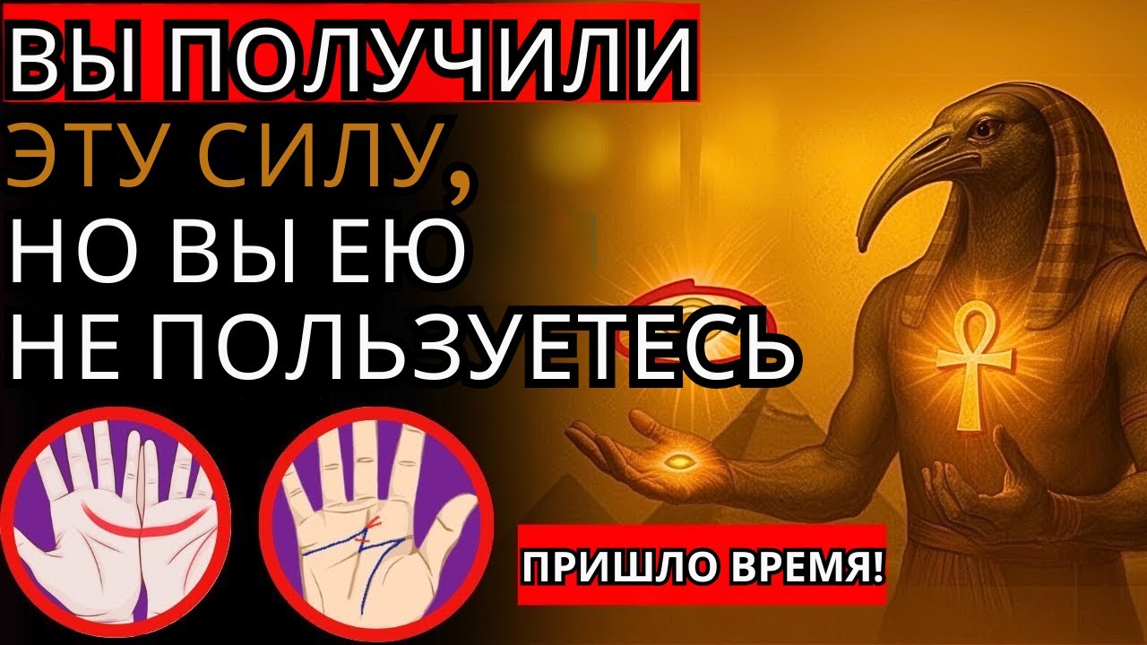 ПОСЛАНИЕ ТОТА ИЗБРАННЫМ, ОТМЕЧЕННЫМ БУКВОЙ М И ПОЛУМЕСЯЦЕМ