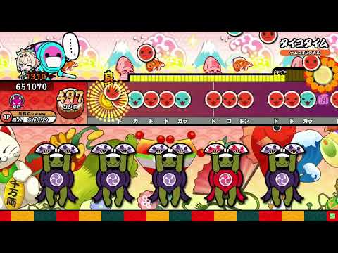 太鼓の達人ニジイロver. タイコタイム(表) 全良
