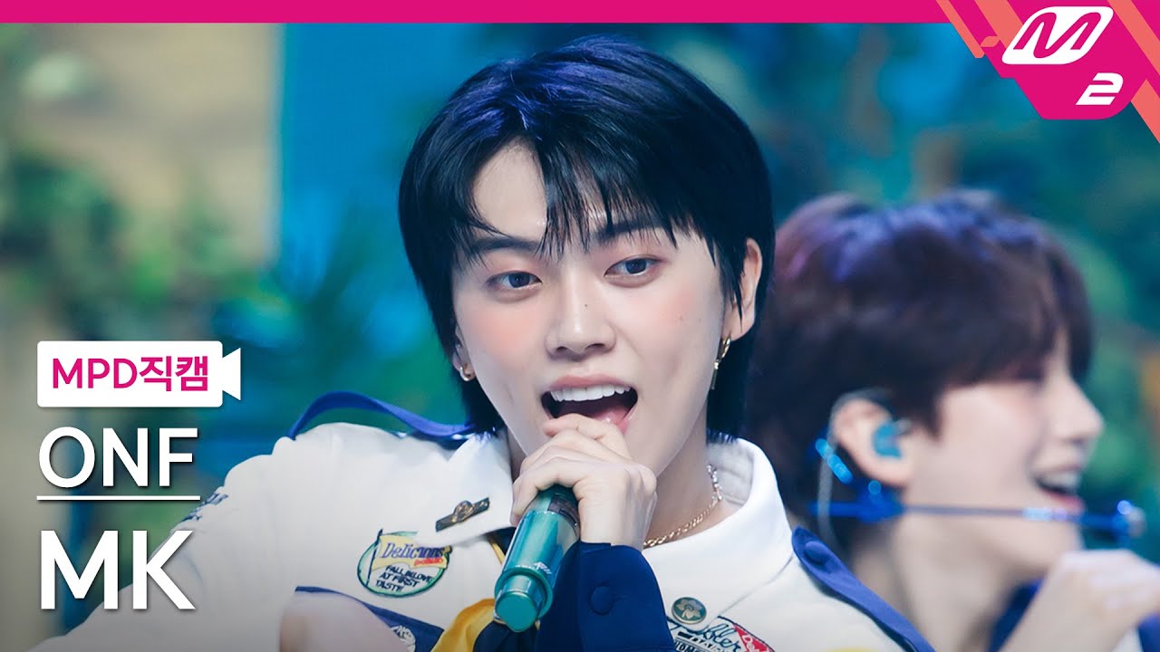 [MPD직캠] 온앤오프 엠케이 직캠 4K '여름 쏙 (Popping)' (ONF MK FanCam) | @MCOUNTDOWN_2021.8.12のサムネイル