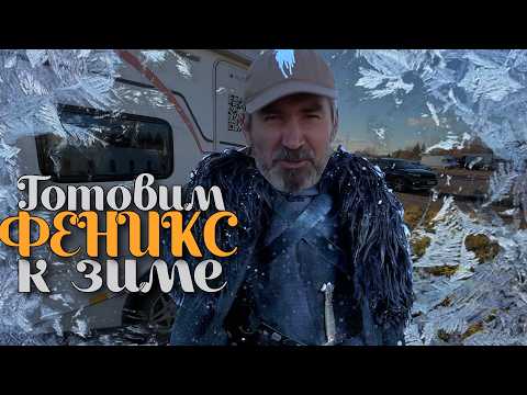 How to SAVE a camper in the winter?