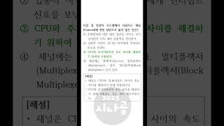 [2023년 상시] 컴퓨터활용능력 2급 필기 기출문제