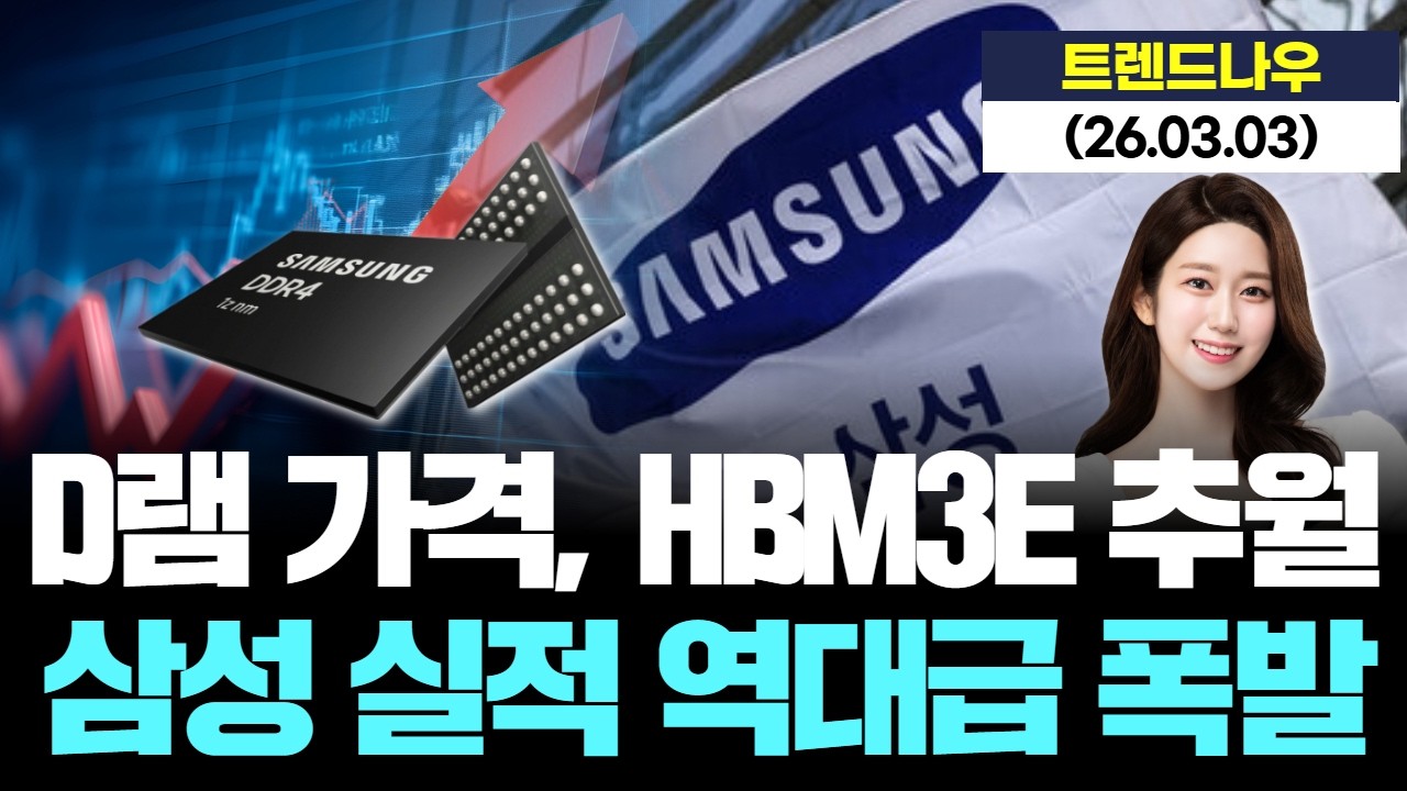 삼성전자, D램 가격 폭등 덕분에 71% 영업이익률…주가 어디까지?