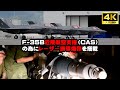 【F-35B】岩国基地より近接航空支援訓練に出撃するために、ウェポンベイにレーザー誘導爆弾を搭載し発進していくF-35BライトニングⅡ | 4K公式動画
