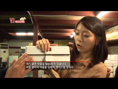 VJ매거진 응급처치키트및 구급함 전문제조회사 일진약품 방송영상