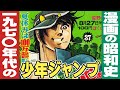 1970年代の週刊少年ジャンプ【小林彩のほんのり昭和回顧】