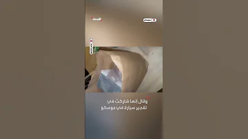 أخفتها في علب مساحيق التجميل الأمن الفيدرالي الروسي يوقف سيدة عثر معها على مكونات قنبلة 
