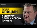 СПИЦЫН: У вас волосы встанут дыбом! / Записки Горбачёву, развал СССР, пятая колонна, выборы в России