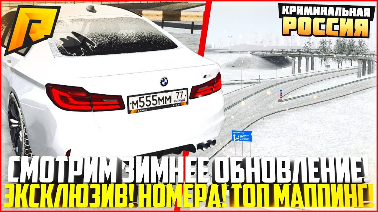Радмир управление машиной