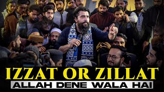 Izzat Aur Zillat Allah Dene Wala Hai Motivational Reminder Shaykh Atif Ahmed