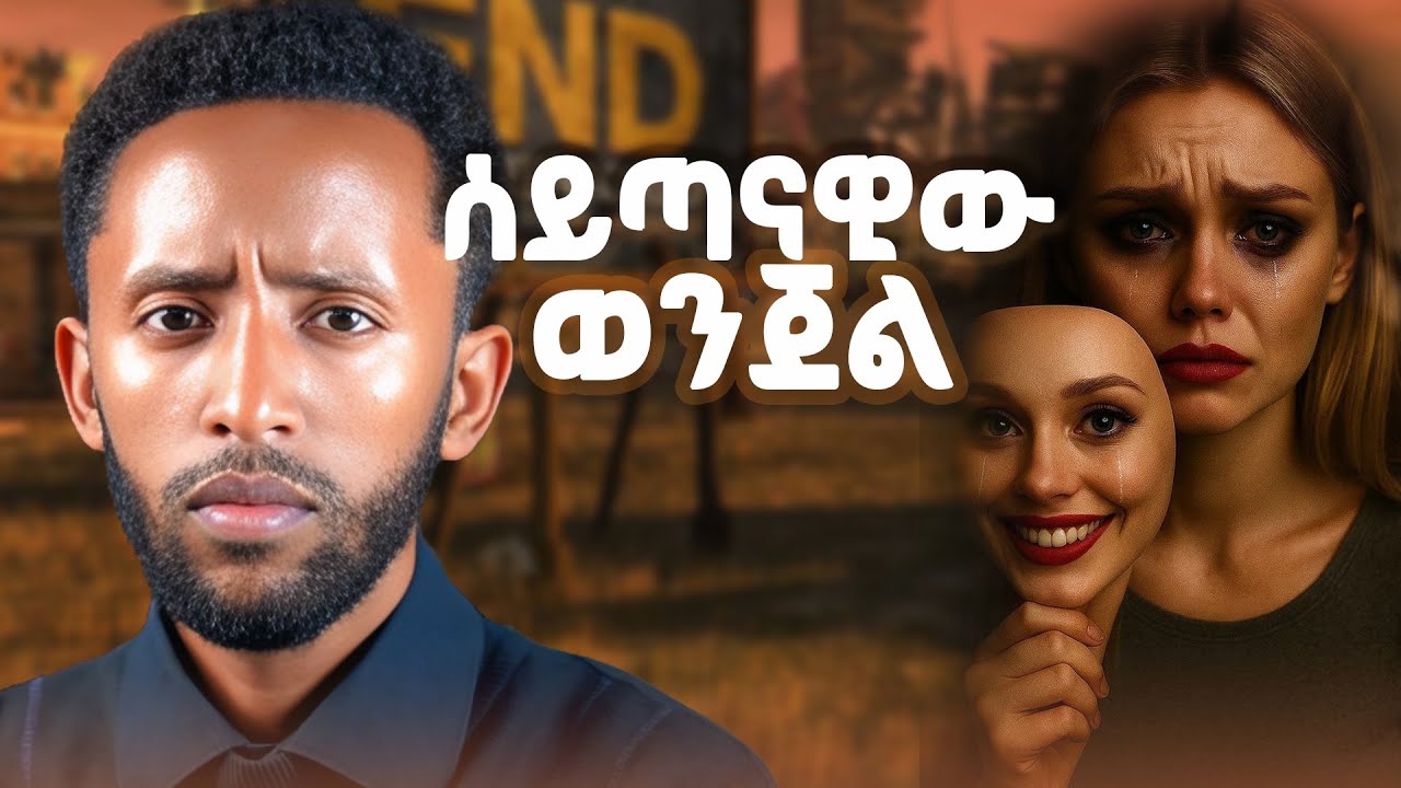 በሻንጣ ውስጥ የታሸገው ሚስጥር፡ አክስት ወይስ ጨካኝ ገዳይ?/የሁለቱ ህጻናት አሰቃቂ እጣ ፈንታ እና የኒኮል ጆንሰን የጭካኔ ጥግ/FLEXSTORIES
