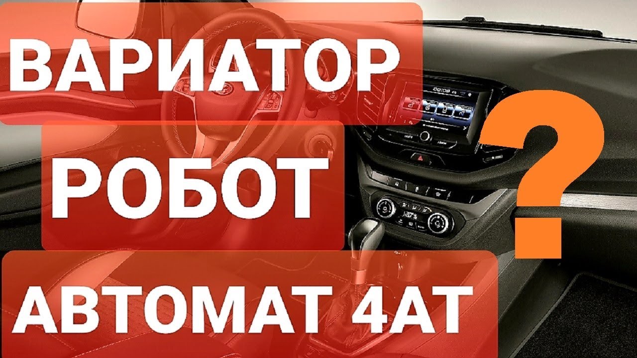 Перегрев робота лада веста