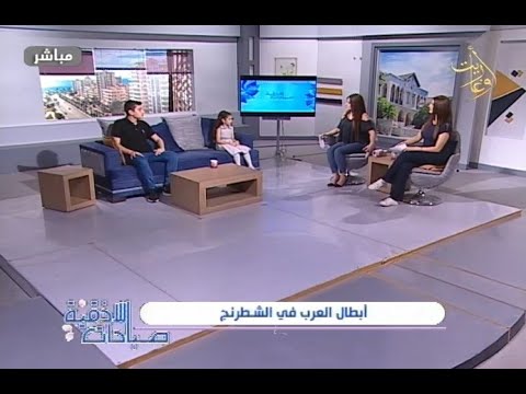حمزة مسعود و بتول شيحا أبطال العرب في الشطرنج