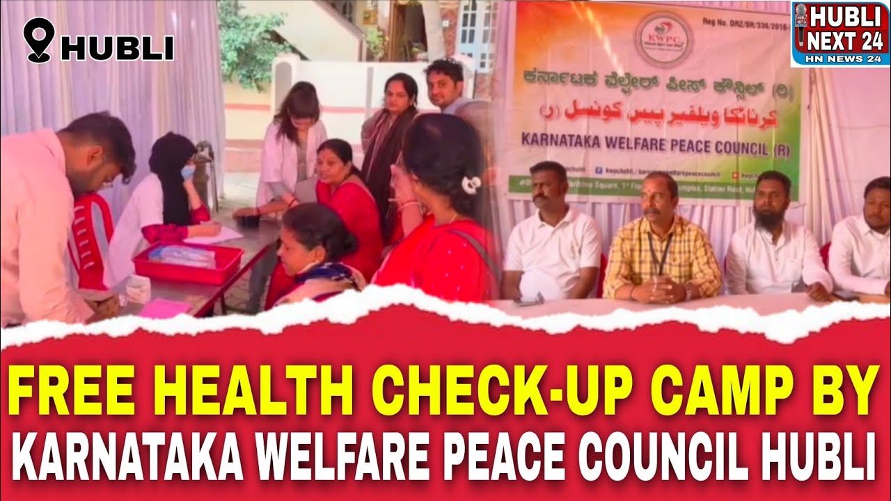 FREE HEALTH CHECK-UP CAMP BY KARNATAKA WELFARE PEACE COUNCIL HUBLI
