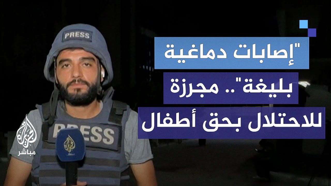 "إصابات دماغية بليغة".. مجرزة يرتكبها الاحتلال بحق أطفال كانوا يلعبون كرة القدم