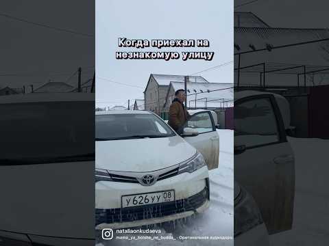 #соседи #жиза #хаха #юмор #элиста #калмыкия #городок #чужой #местные