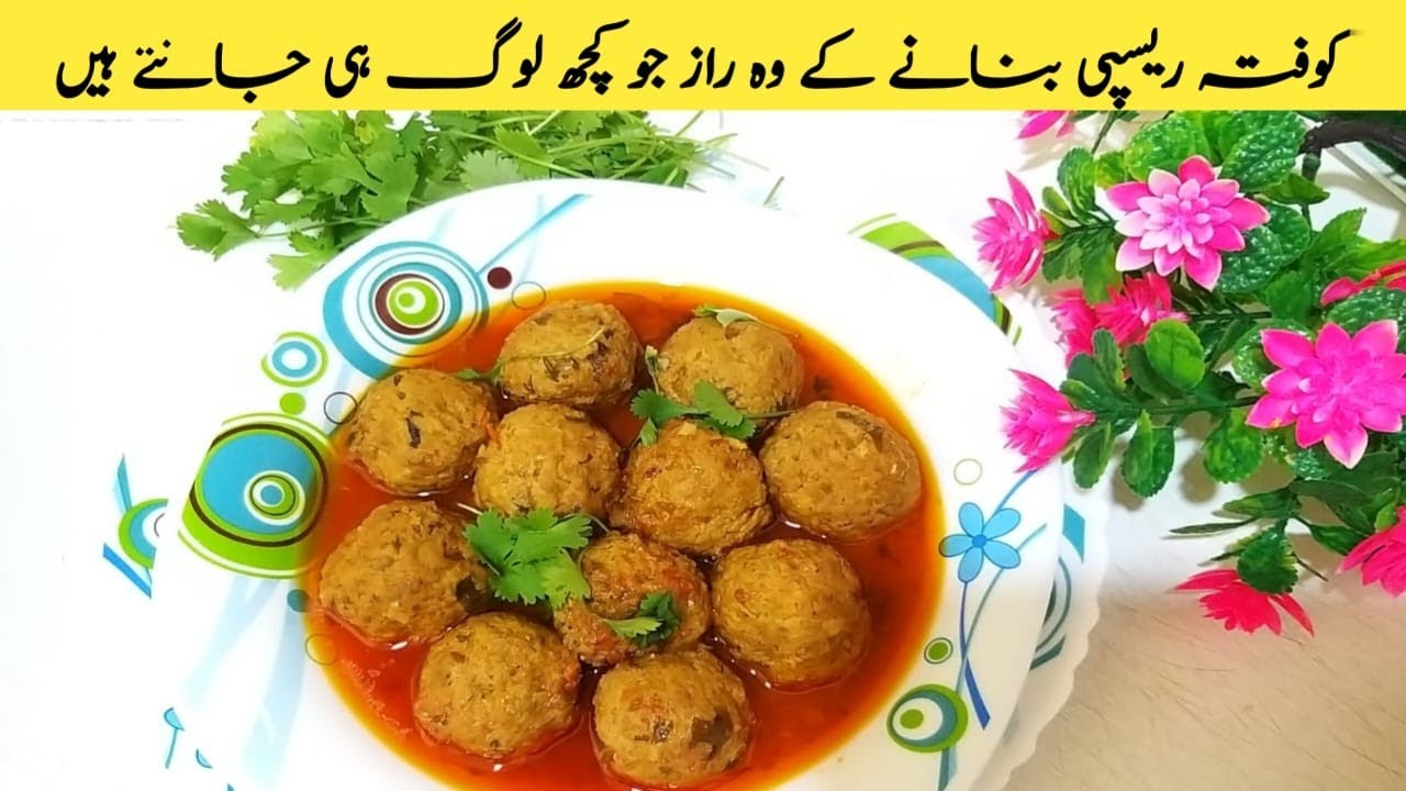 kofta banane ka tarika chicken kofta recipe dailycooking1868 YouTube