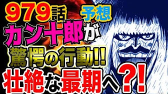 尾田栄一郎が衝撃発言 実はワンピースの正体とラスボスとルフィの母親は全て1巻に出てる ワンピース ネタバレ Youtube