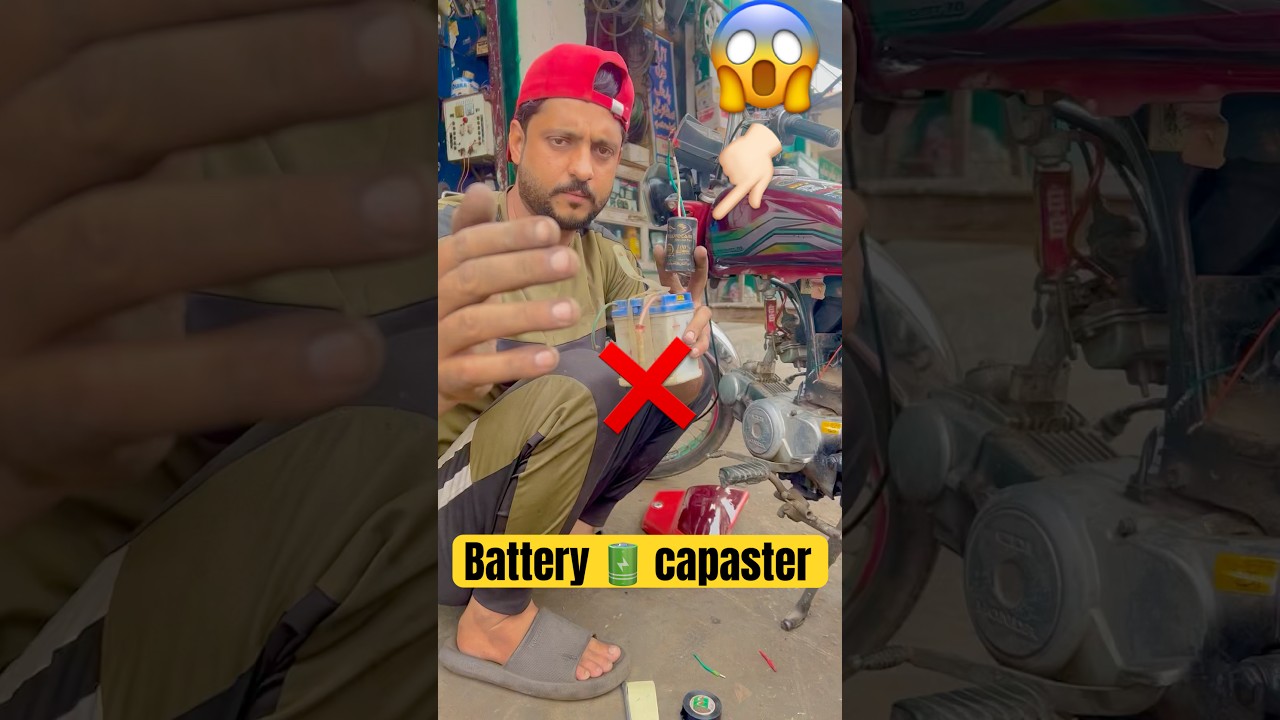 Cd 70 may battery ki jagha capaster lgwao 