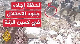 لحظة إجلاء جنود الاحتلال المستهدفين بكمين الزنة في خان يونس