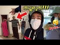 ഞാൻ നാട്ടിലോട്ട് പോന്നു... പക്ഷെ.. | Surprised my Parents