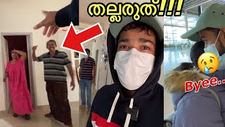 ഞാൻ നാട്ടിലോട്ട് പോന്നു... പക്ഷെ.. | Surprised my Parents