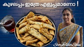     Easy Kuzhalappam Recipe In Malayalam  Story Teller Shini