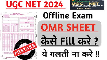UGC NET June 2024 : Offline Exam kaise hoga ? OMR Sheet kaise Bhare ? Ugc Net Exam Instructions 2024