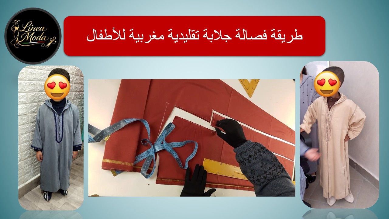 جلابة تقليدية للأطفال خطوة بخطوة 👧🧒 |فصالة و خياطة جلابة مغربية سهلة