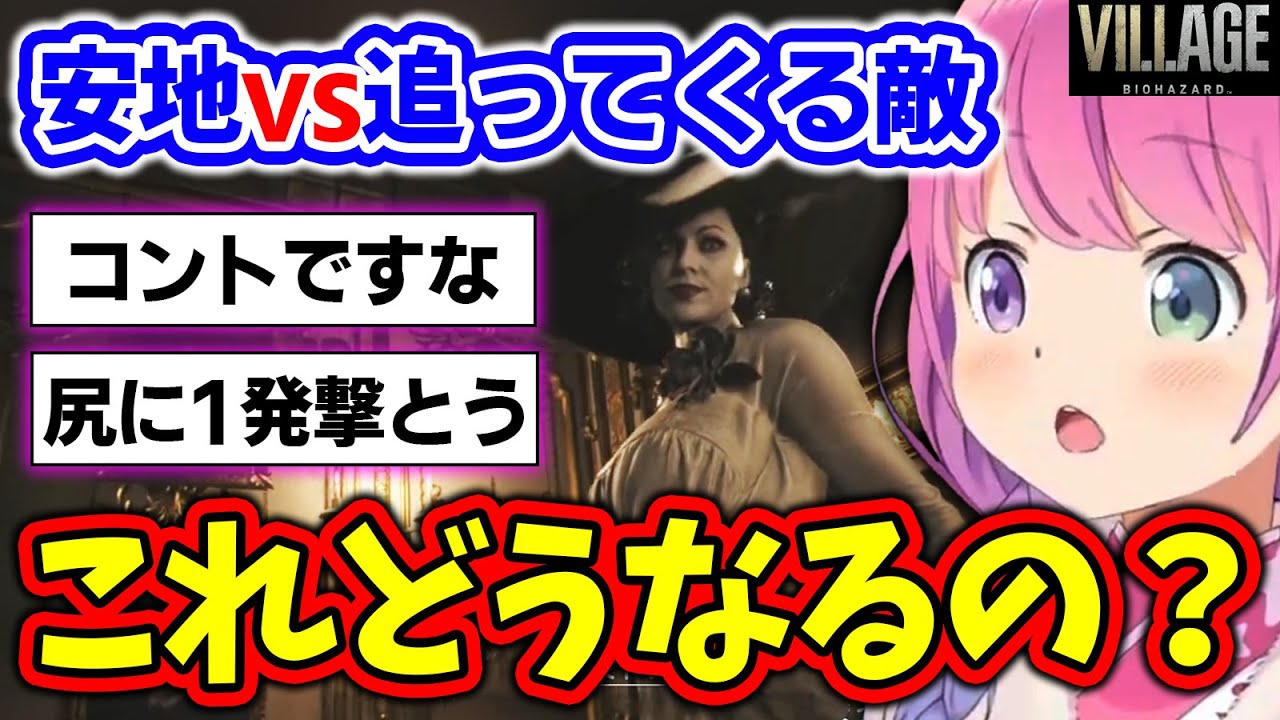 【バイオ8】プレイ中に沸いたある疑問に、プログラマーの血が騒ぎ検証し始めるルーナ姫【BIOHAZARD VILLAGE/姫森ルーナ/ホロライブ切り抜き】