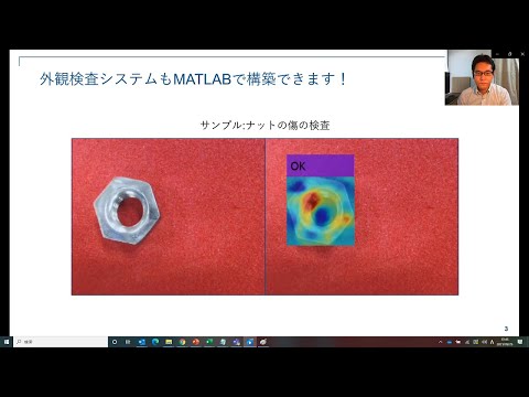 外観検査画像による異常判定のためのAI開発