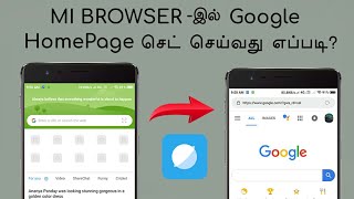 How To Change Mi Browser Default Home Page! screenshot 5