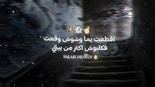 مهرجان سامع صوت الجراوي   كابونجا   كلوشه   فيجو الدخلاوي   حالات واتس      - اسمعها