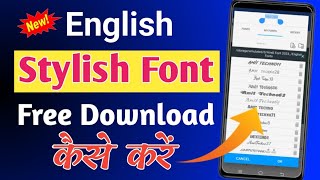 English font style download || Stylish font kaise download kare || #virendratechofficial2.0 screenshot 5