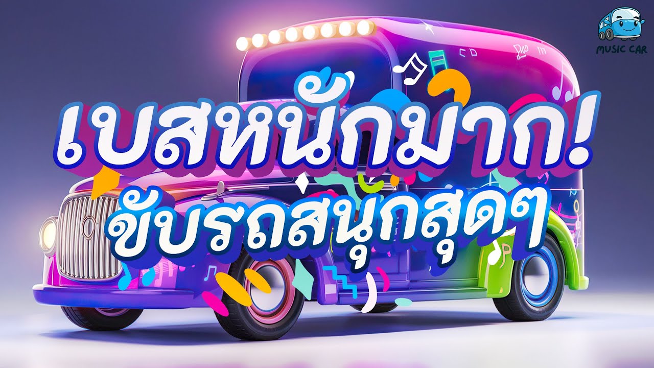 🚗💨 Бас очень тяжелый! Слушая его, водить становится веселее! 🔊🎧 | Music Car