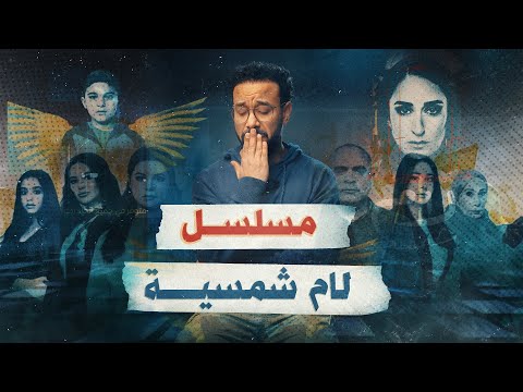 التح./ رش بالأطفال.. كارثة يغفل عنها الجميع - البرنامج بتاعي