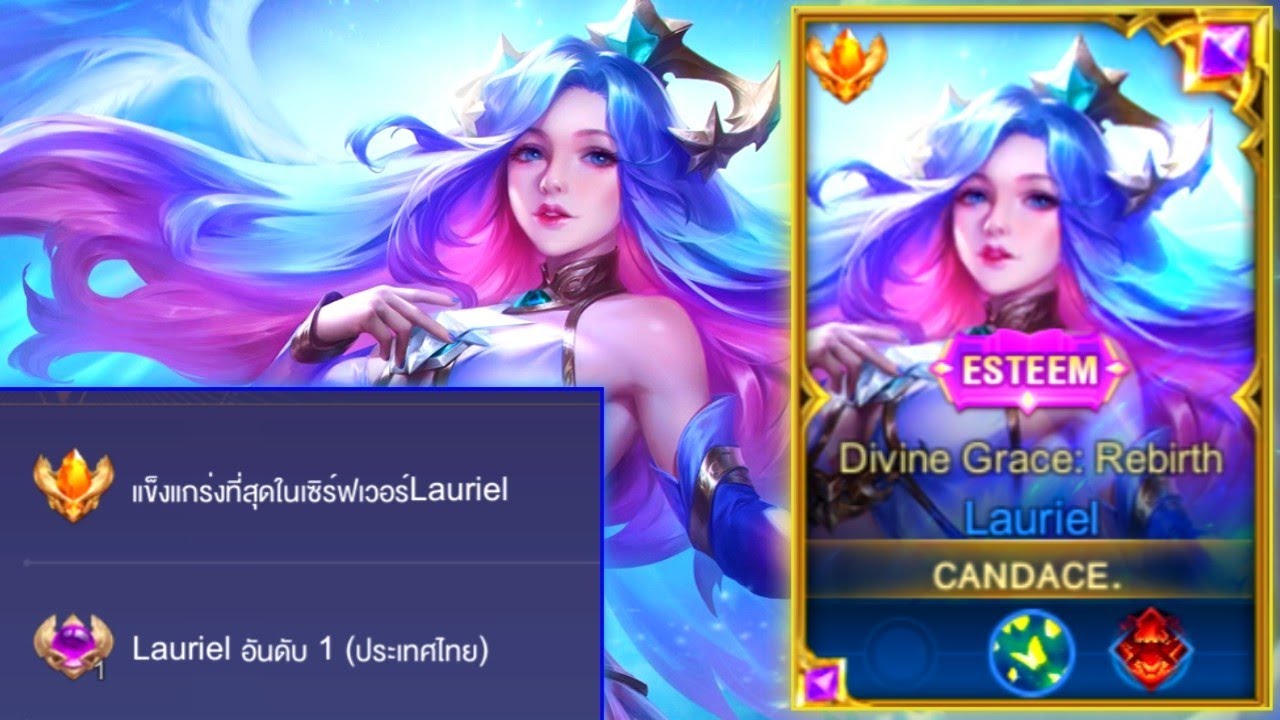 Rov:การเดินเกมของ Lauriel อันดับ1ไทย Top30 Cov1872+ รำแบบไม่โดนดาเมจ โดนรุมยังเอาไม่ลง!!