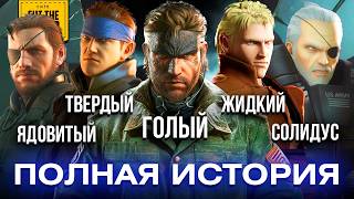 :   METAL GEAR       