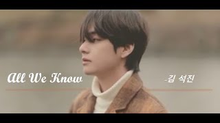Kim Taehyung (김 태형) - 'All We Know'