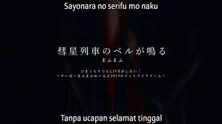 彗星列車のベルが鳴る「Suisei Ressha no Bell ga Naru」[LIVE]/まふまふ「Mafumafu」Sub indo