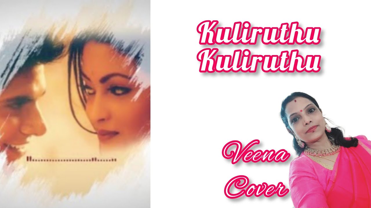 Kuliruthu Kulirudhu TajMahal ARRahman UnniKrishnan Swarnalatha