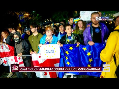 მოქალაქეები აქციას დღესაც გამართავენ და აღდგომის დღესასწაულს ქაშვეთის ეკლესიაში შეხვდებიან