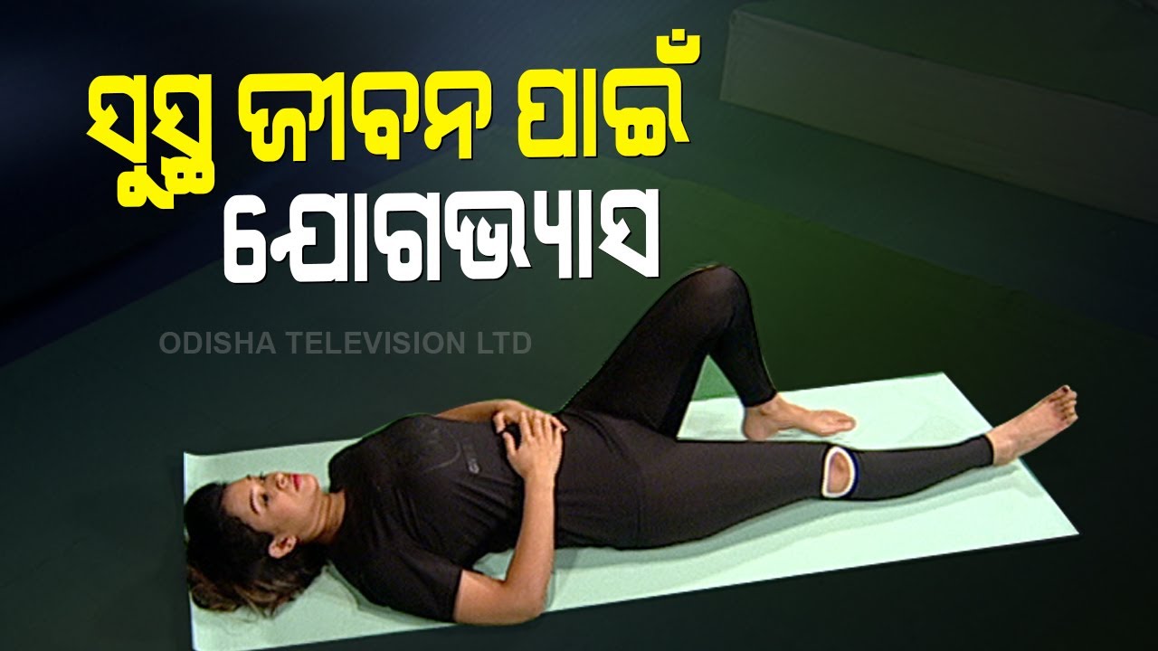 Roga Pain Yoga Ardha Kapotasana YouTube