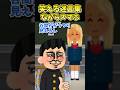㊗️380万再生！！笑える迷言集〜ながらスマホ〜